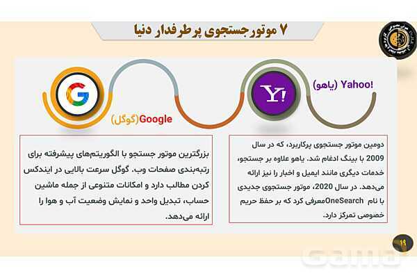 پاورپوینت هوش مصنوعی، کاربردها و ابعاد آن - پیش نمایش