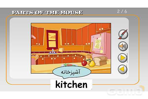 پاورپوینت درس 6 زبان انگلیسی پایه هفتم- پیش نمایش