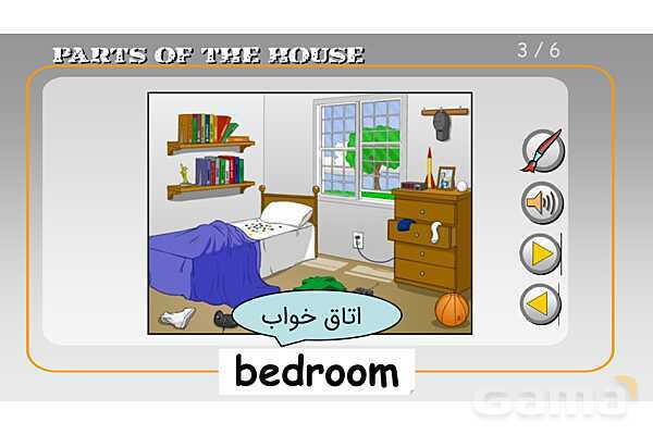 پاورپوینت درس 6 زبان انگلیسی پایه هفتم- پیش نمایش