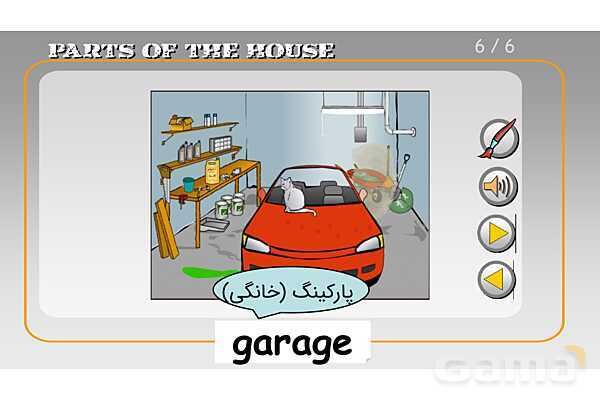 پاورپوینت درس 6 زبان انگلیسی پایه هفتم- پیش نمایش