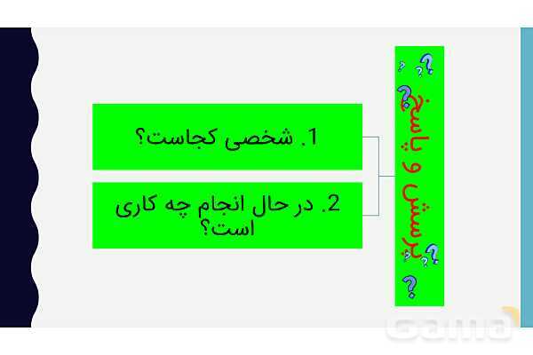 پاورپوینت درس 6 زبان انگلیسی پایه هفتم- پیش نمایش