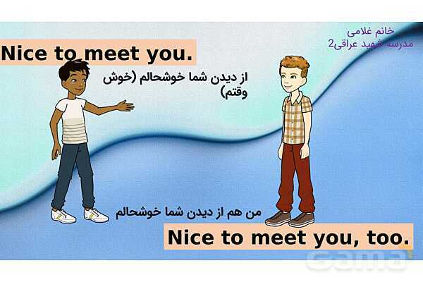 پاورپوینت درس 2 زبان انگلیسی پایه هفتم- پیش نمایش