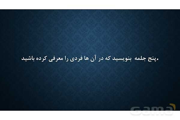 پاورپوینت درس 2 زبان انگلیسی پایه هفتم- پیش نمایش