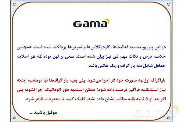 پاورپوینت ریاضی سوم دبستان | فصل 3: تساوی کسرها- پیش نمایش