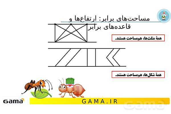 جمعبندی هوش تحلیلی بخش چهارم (حرکت مورچه روی یک مسیر - مکعب های رنگی)- پیش نمایش