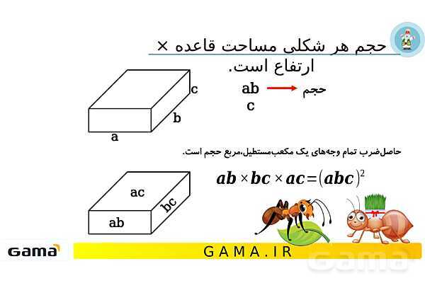 جمعبندی هوش تحلیلی بخش چهارم (حرکت مورچه روی یک مسیر - مکعب های رنگی)- پیش نمایش