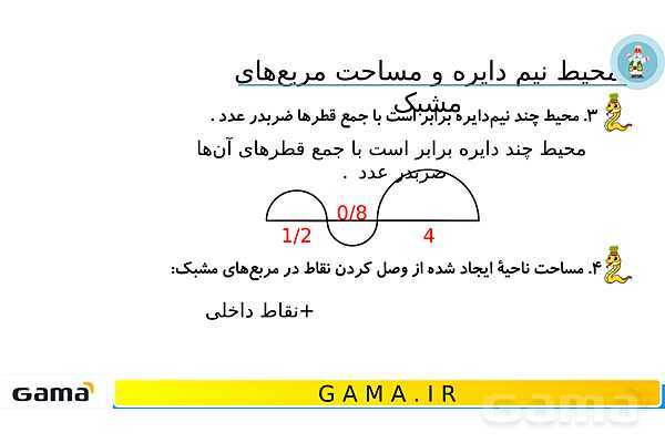 جمعبندی هوش تحلیلی بخش هفتم (رمزگشایی در کلیدها - دوران - چرخها)- پیش نمایش