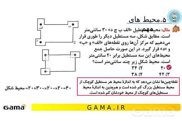 جمعبندی هوش تحلیلی بخش هفتم (رمزگشایی در کلیدها - دوران - چرخها)- پیش نمایش