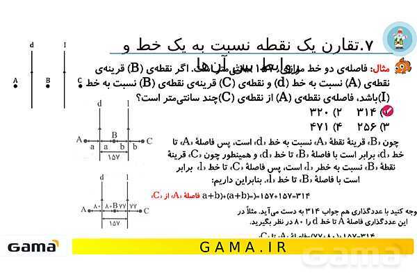 جمعبندی هوش تحلیلی بخش هفتم (رمزگشایی در کلیدها - دوران - چرخها)- پیش نمایش