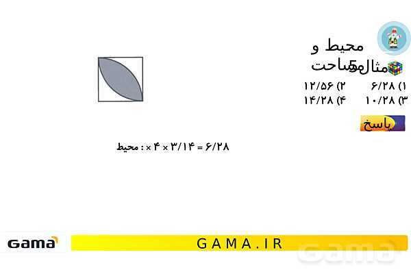 جمعبندی هوش تحلیلی بخش هشتم (مربع جادویی - مساحت و محیط)- پیش نمایش