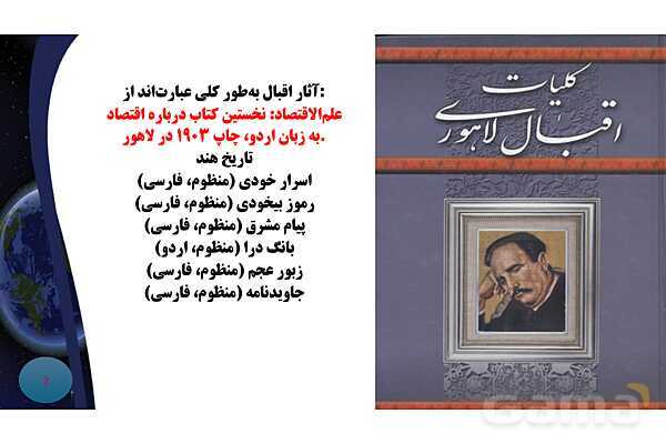 پاورپوینت معنی و آرایه های درس 16 فارسی نهم؛ آرزو- پیش نمایش