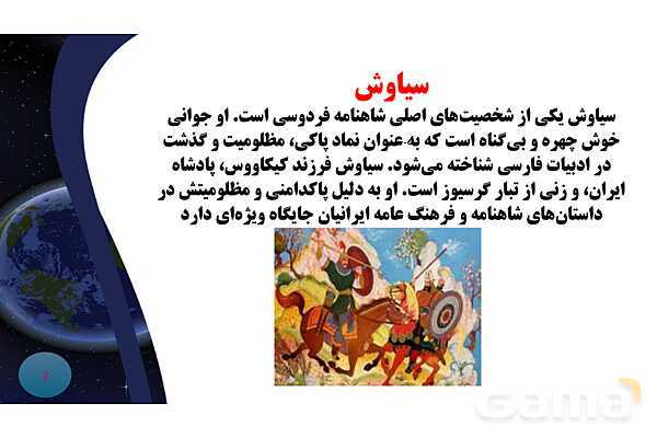 پاورپوینت معنی و آرایه های درس 10 فارسی نهم؛ آرشی دیگر- پیش نمایش