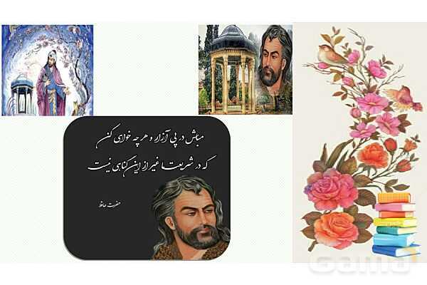 پاورپوینت معنی و آرایه های درس 7 فارسی نهم؛ پرتو امید- پیش نمایش