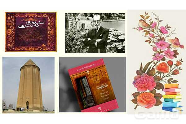 پاورپوینت معنی و آرایه های درس 6 فارسی نهم؛ آداب زندگانی- پیش نمایش