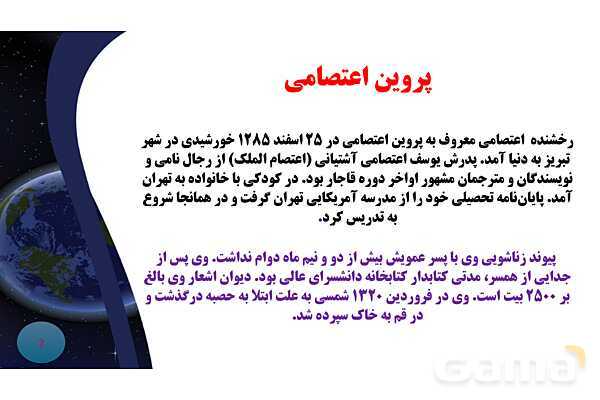 پاورپوینت معنی و آرایه های درس 3 فارسی نهم؛ مثل آیینه و شعر کار و شایستگی- پیش نمایش