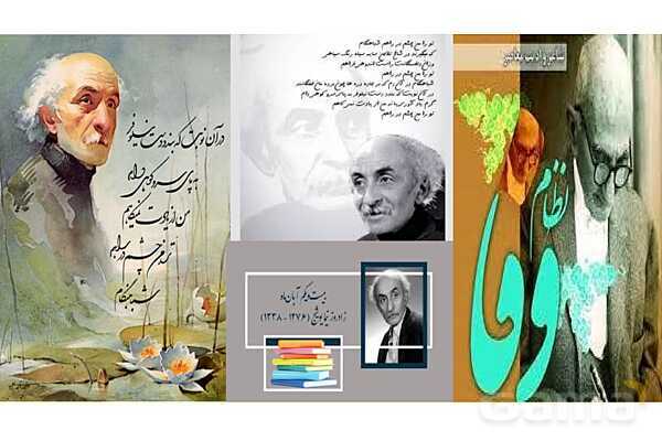 پاورپوینت معنی و آرایه های درس 2 فارسی نهم؛ عجایب صنع حق- پیش نمایش