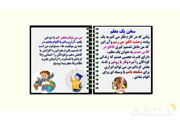 پاورپوینت معنی و آرایه های درس 2 فارسی نهم؛ عجایب صنع حق- پیش نمایش