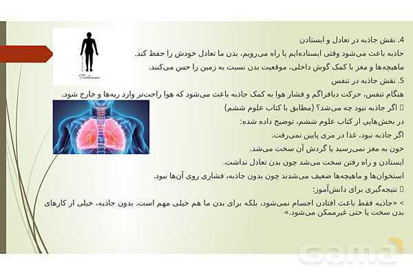 پاورپوینت کنفرانس انرژی و انواع آن- پیش نمایش