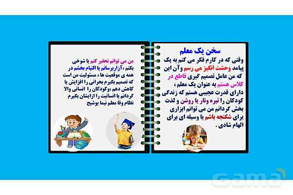 پاورپوینت درس 17 فارسی هشتم: راه خوشبختی - پیش نمایش