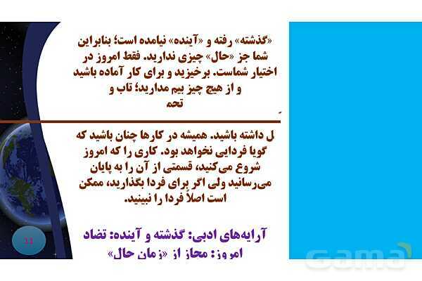 پاورپوینت درس 17 فارسی هشتم: راه خوشبختی - پیش نمایش