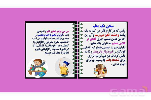 پاورپوینت درس 11 فارسی هشتم: پرچم داران- پیش نمایش