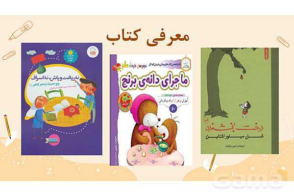 پاورپوینت کنفرانس اسراف | هدیه پنجم- پیش نمایش