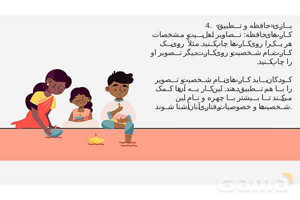 پاورپوینت کنفرانس امامت | هدیه ششم- پیش نمایش