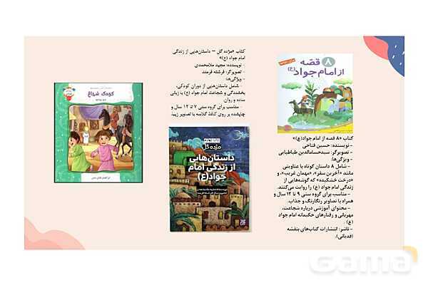 پاورپوینت کنفرانس شجاعت | هدیه چهارم- پیش نمایش