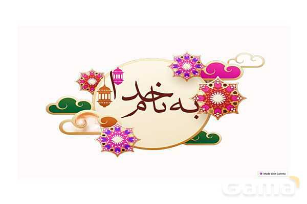 پاورپوینت کنفرانس احترام به والدین | هدیه سوم- پیش نمایش