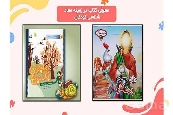 پاورپوینت کنفرانس معاد | هدیه ششم- پیش نمایش