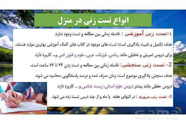پاورپوینت آموزش مهارت های تست زنی- پیش نمایش