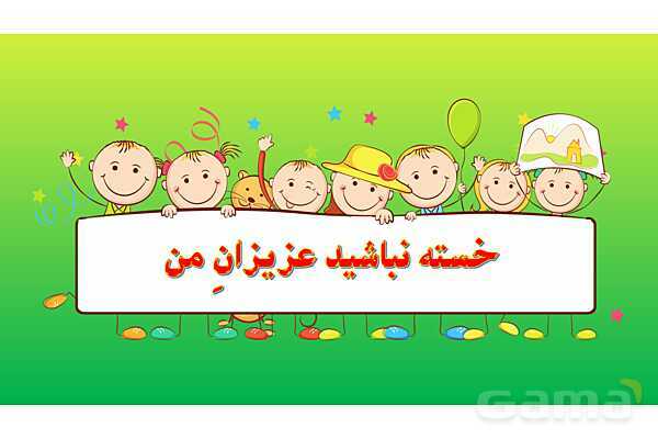 پاورپوینت آموزش درس اول مطالعات ششم: دوستی - پیش نمایش