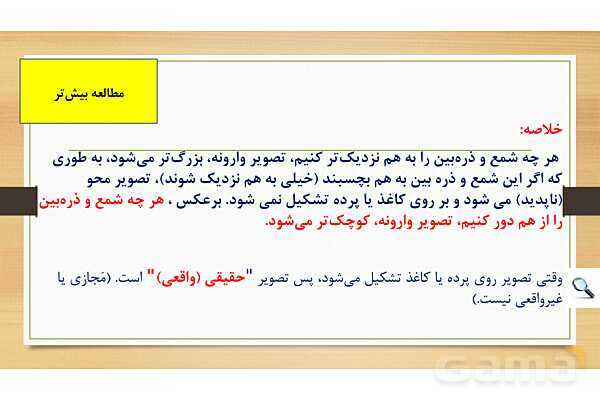 پاورپوینت تدریس درس 3: رنگین کمان- پیش نمایش