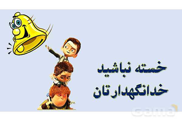 پاورپوینت آموزش درس سوم مطالعات ششم: تصمیم گیری چیست؟- پیش نمایش