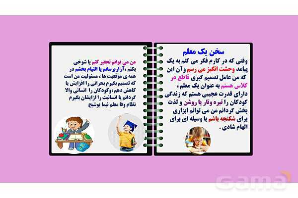 پاورپوینت درس 16 فارسی هشتم: شعر پرنده آزادی , کودکان سنگ- پیش نمایش