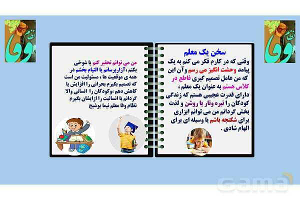 پاورپوینت درس 14 فارسی هشتم: شعر یاد حسین- پیش نمایش