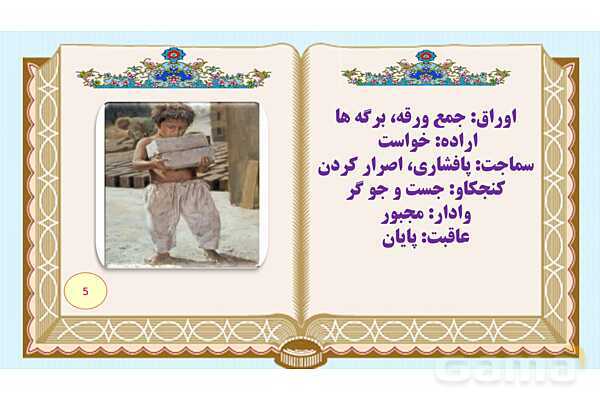 پاورپوینت درس 17 فارسی هفتم: ما می توانیم- پیش نمایش