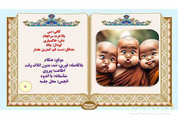 پاورپوینت درس 17 فارسی هفتم: ما می توانیم- پیش نمایش