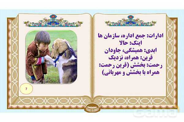 پاورپوینت درس 17 فارسی هفتم: ما می توانیم- پیش نمایش