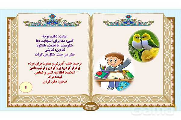 پاورپوینت درس 17 فارسی هفتم: ما می توانیم- پیش نمایش