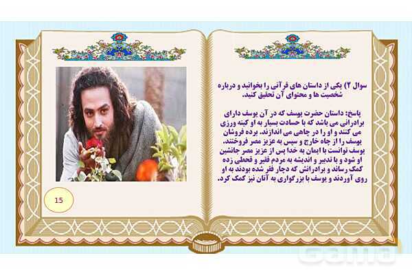 پاورپوینت درس 17 فارسی هفتم: ما می توانیم- پیش نمایش
