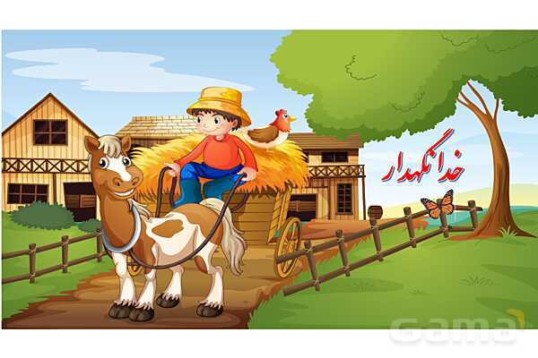پاورپوینت آموزش درس پنجم مطالعات اجتماعی ششم: عوامل موثر در کشاورزی- پیش نمایش