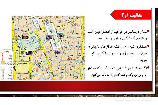 پاورپوینت آموزش درس یازدهم مطالعات ششم: اصفهان نصف جهان- پیش نمایش