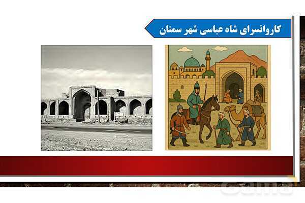 پاورپوینت آموزش درس12 مطالعات ششم دبستان: چرا فرهنگ و هنر در دوره صفویه شکوفا شد؟- پیش نمایش