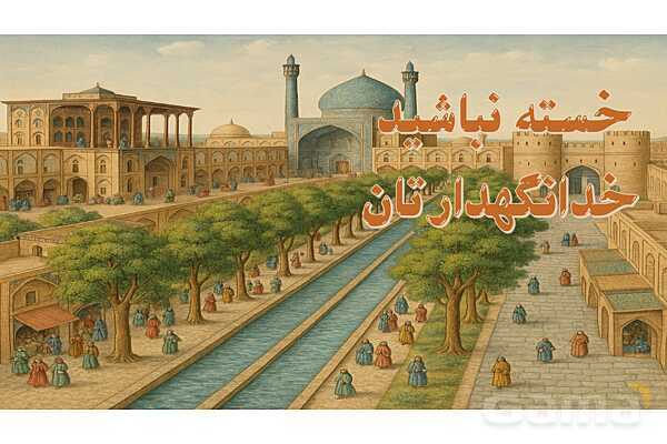 پاورپوینت آموزش درس12 مطالعات ششم دبستان: چرا فرهنگ و هنر در دوره صفویه شکوفا شد؟- پیش نمایش