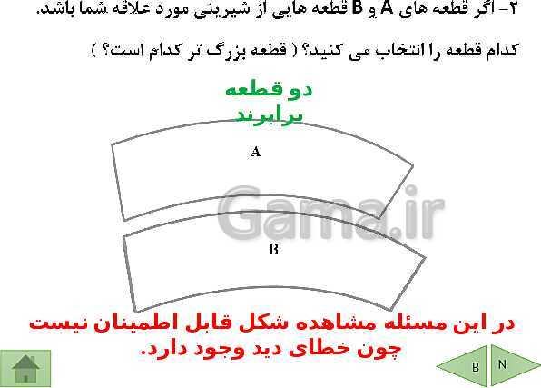 پاورپوینت درسنامه ریاضی نهم | فصل 3: استدلال و اثبات در هندسه- پیش نمایش