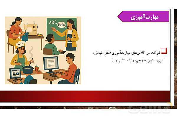 پاورپوینت آموزش درس 14 مطالعات  ششم دبستان: برنامه‌ریزی برای اوقات فراغت- پیش نمایش