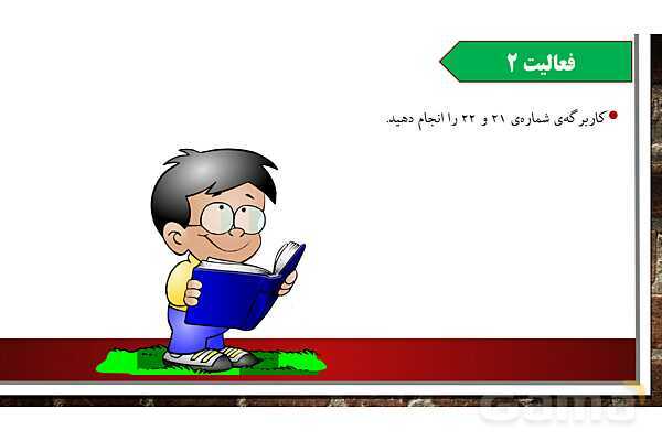 پاورپوینت آموزش درس 17 مطالعات ششم: ویژگیهای دریاهای ایران- پیش نمایش