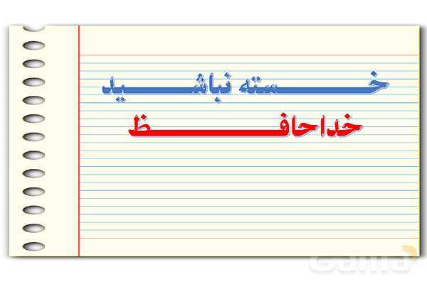 پاورپوینت آموزش درس 17 مطالعات ششم: ویژگیهای دریاهای ایران- پیش نمایش