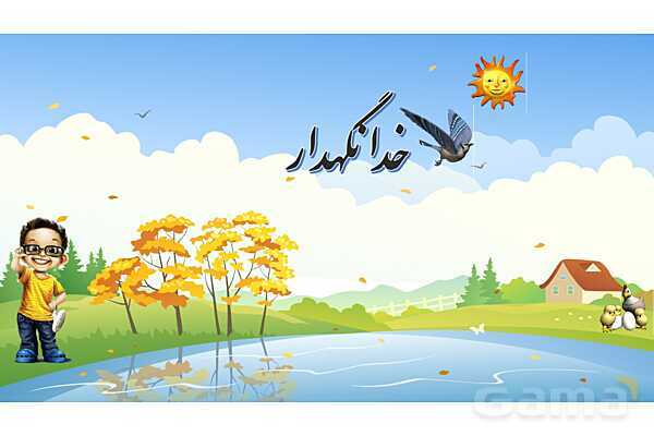 پاورپوینت آموزش درس 20 مطالعات ششم: استعمار چیست؟- پیش نمایش
